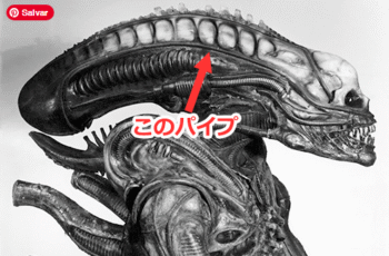 Captura de tela 2025 08 26 105022 | Arte | alien, Arte, escultura, Textos
