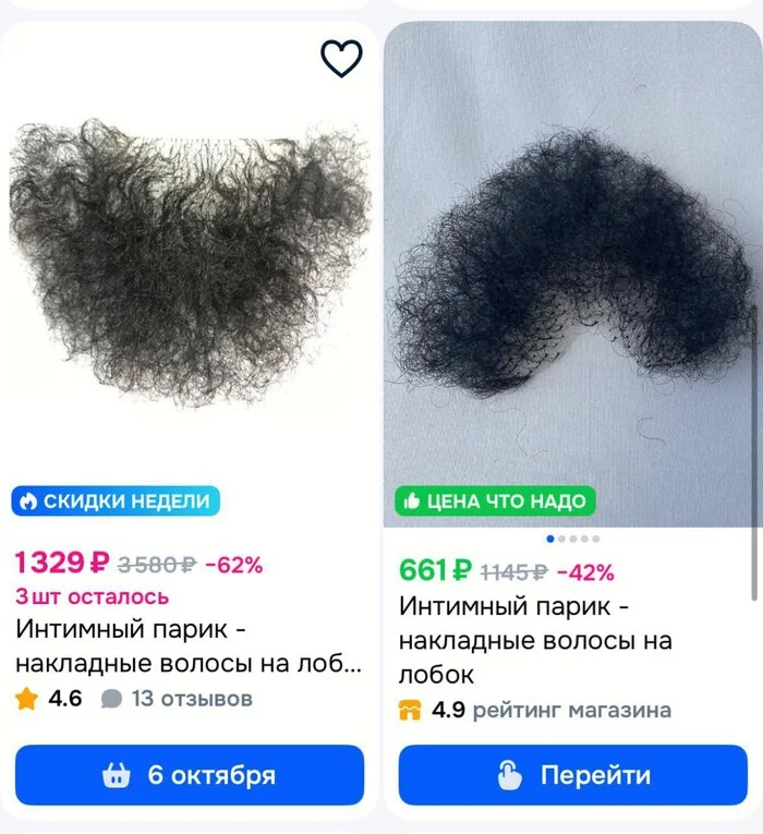 pubic wigs2 | Textos | Textos